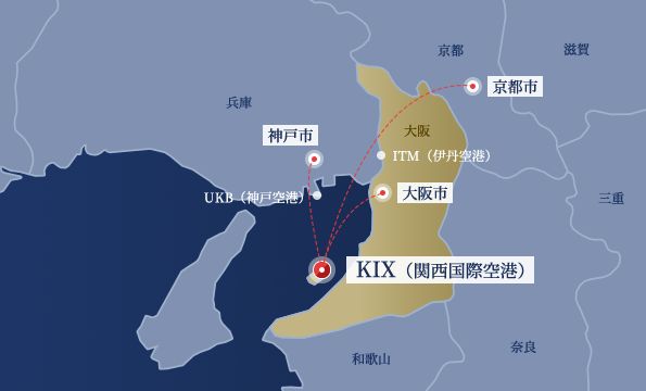 関西国際空港